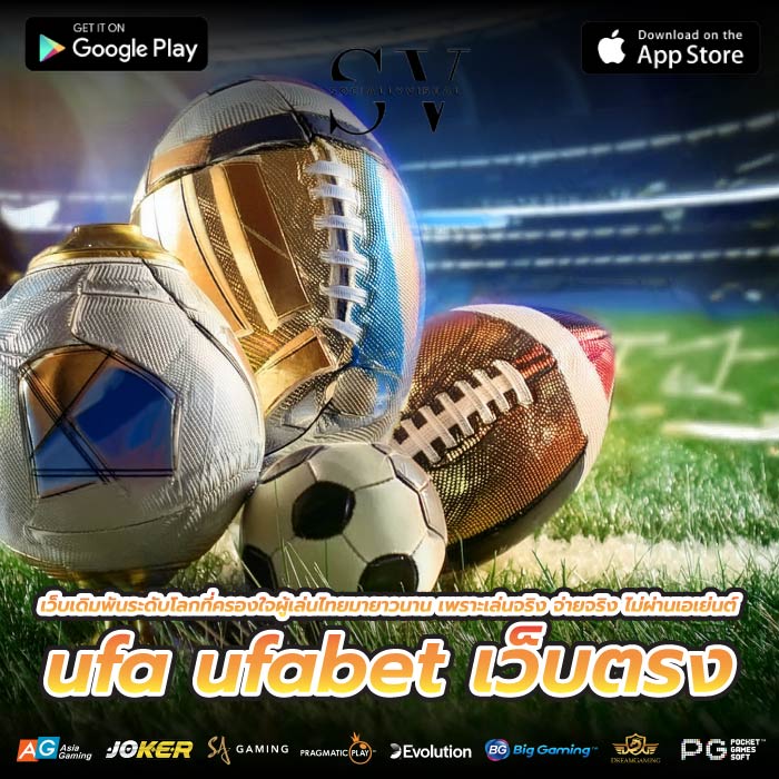 เว็บเดิมพันระดับโลกที่ครองใจผู้เล่นไทยมายาวนาน เพราะเล่นจริง จ่ายจริง ไม่ผ่านเอเย่นต์ ufa ufabet เว็บตรง